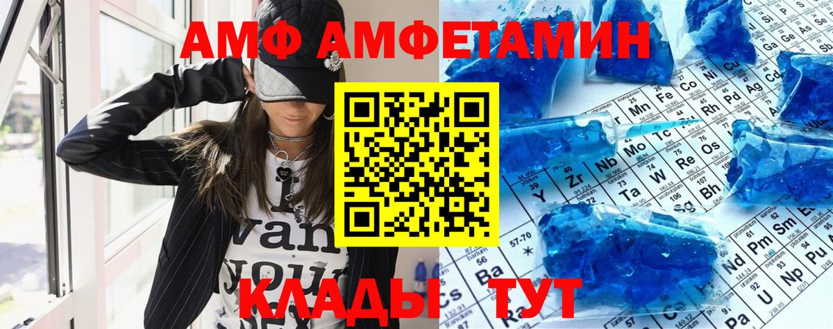 Амфетамин Розовый Серпухов