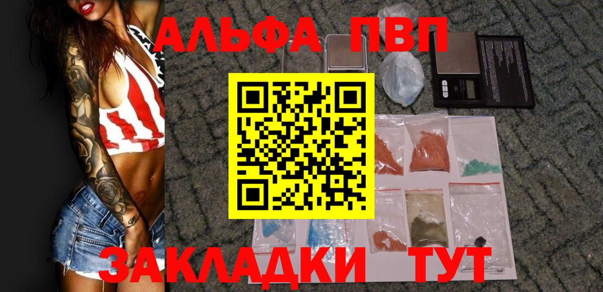 Серпухов  Alfa_PVP Соль  Alpha PVP СК  Вход с VPN  Alfa_PVP Соль 