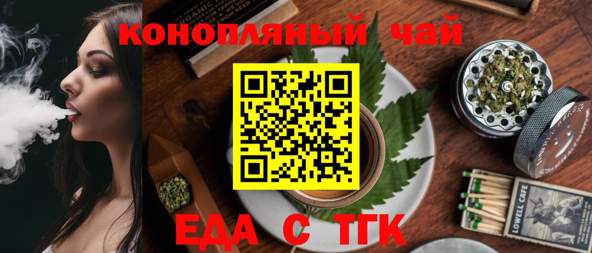Серпухов  Cannafood марихуана  Вход с VPN 
