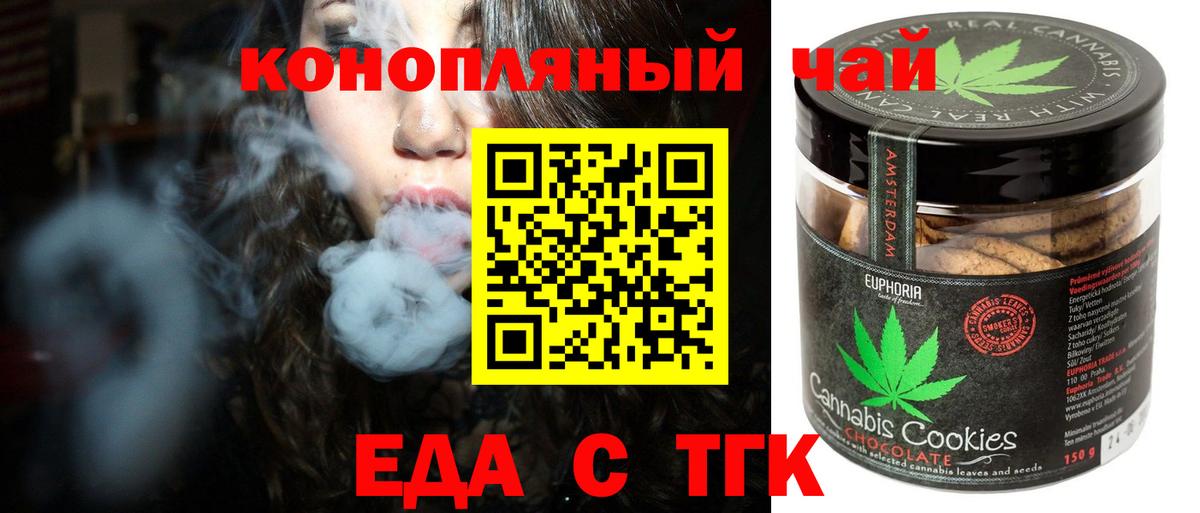 Еда ТГК марихуана Серпухов