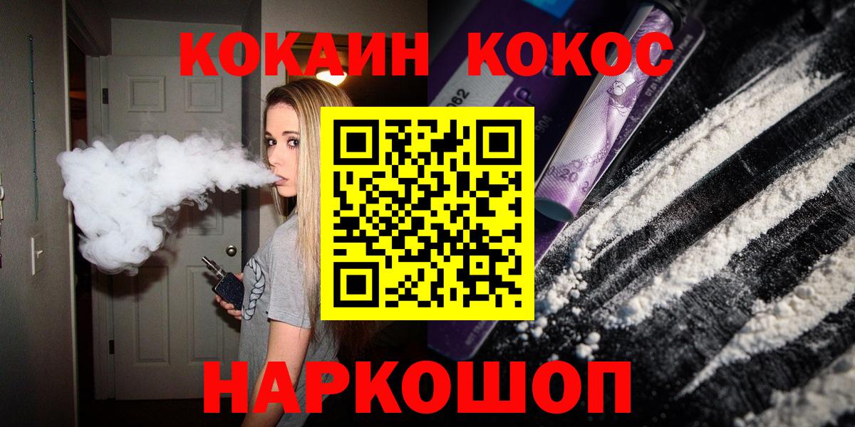 Серпухов  Кокаин 98%  Вход с VPN 