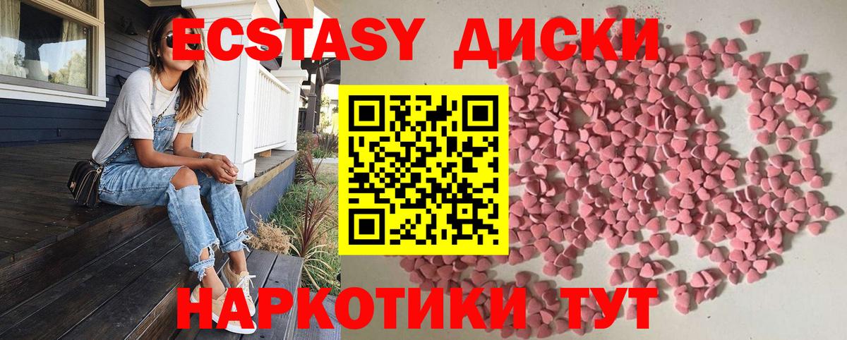 Серпухов  ЭКСТАЗИ ешки  Ecstasy  Вход с VPN 