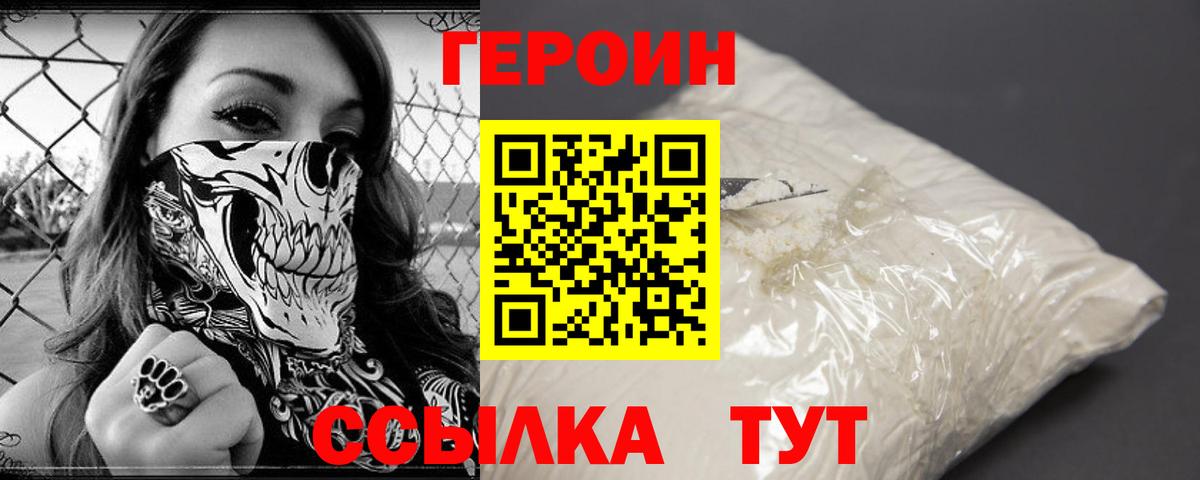 Серпухов  ГЕРОИН афганец  Вход с VPN 