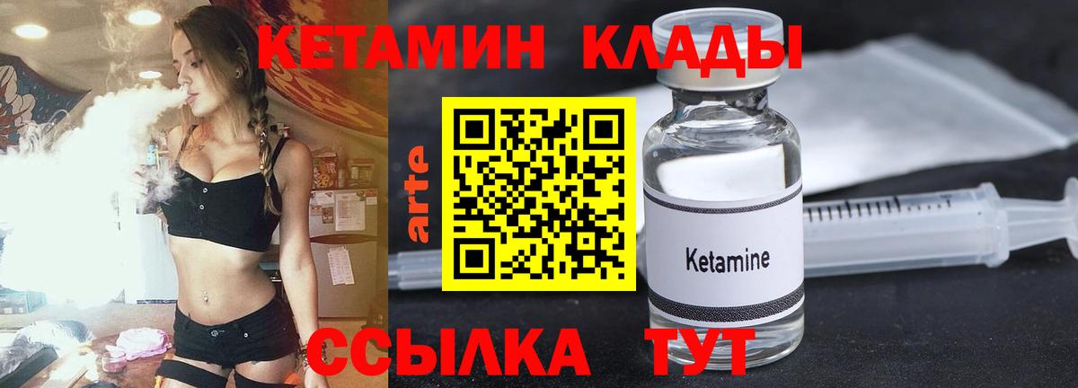 Серпухов  Кетамин VHQ  Вход с VPN  КЕТАМИН ketamine 