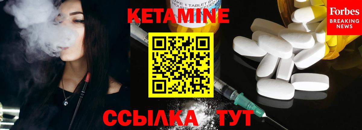 Кетамин ketamine Серпухов