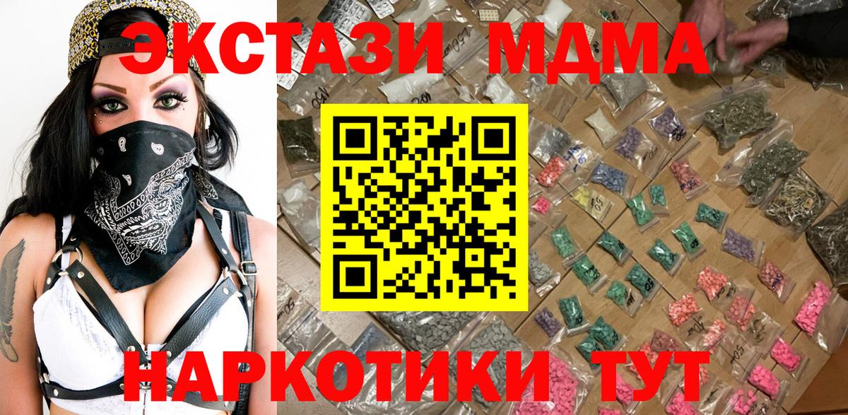 МДМА кристаллы Серпухов
