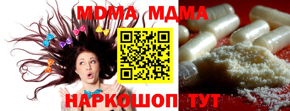 MDMA кристаллы  Вход с VPN  Серпухов  MDMA crystal 