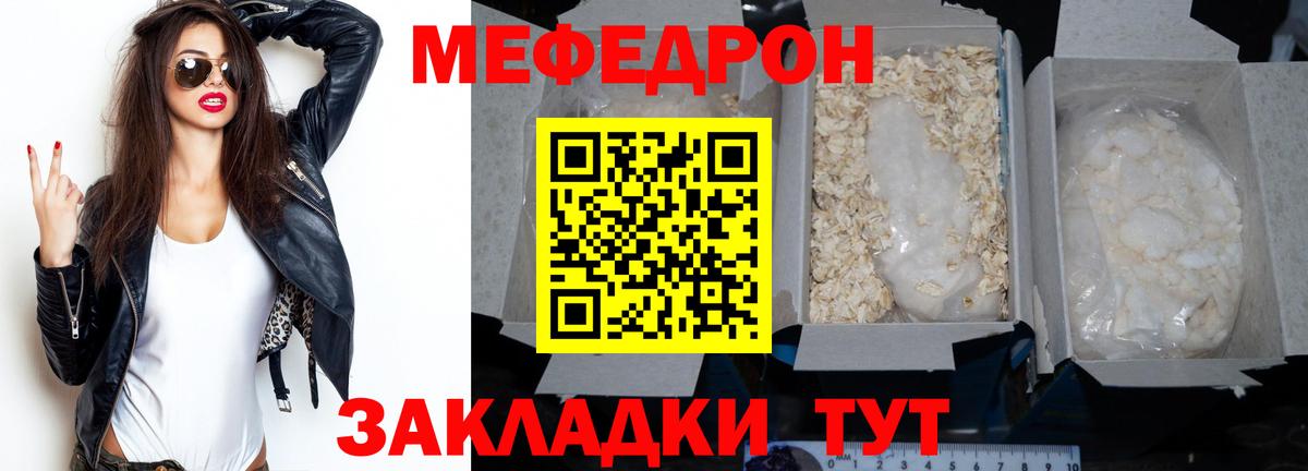 Мефедрон  Мефедрон VHQ  Вход с VPN  Серпухов  Мефедрон  МЯУ-МЯУ кристаллы 