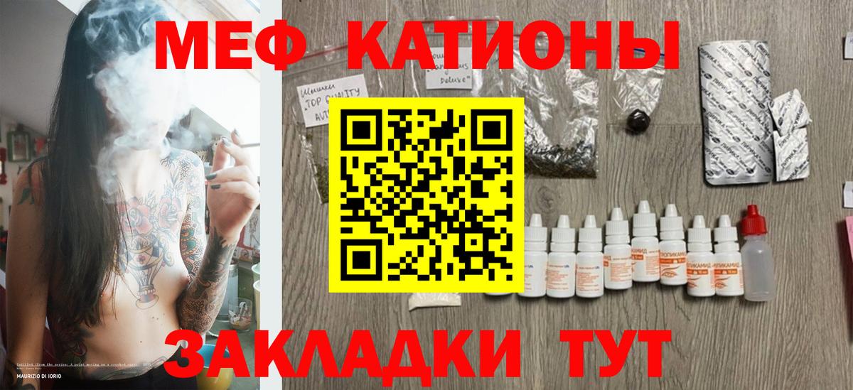 Меф мяу мяу Серпухов