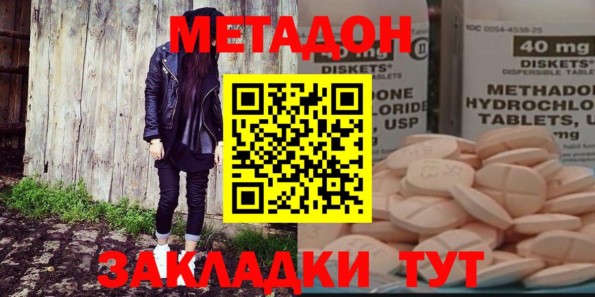 Серпухов  МЕТАДОН VHQ  сайты даркнета как зайти  МЕТАДОН белоснежный  Вход с VPN  ссылка на мегу ссылка 