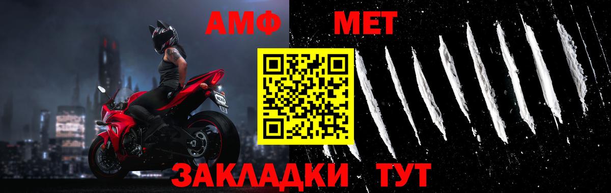 МЕТАМФЕТАМИН винт Серпухов