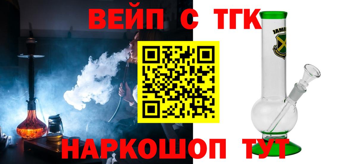 даркнет сайт  Дистиллят ТГК вейп  Вход с VPN  Серпухов  Дистиллят ТГК концентрат 
